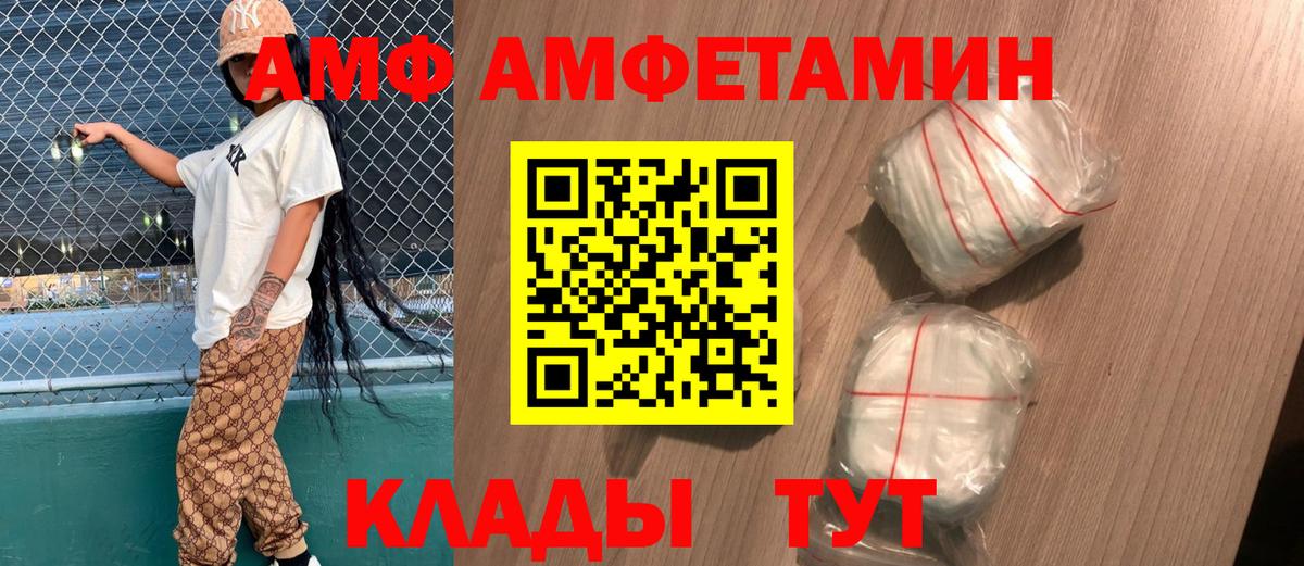 АМФЕТАМИН  Амфетамин 98%  Вход с VPN  Шатура 