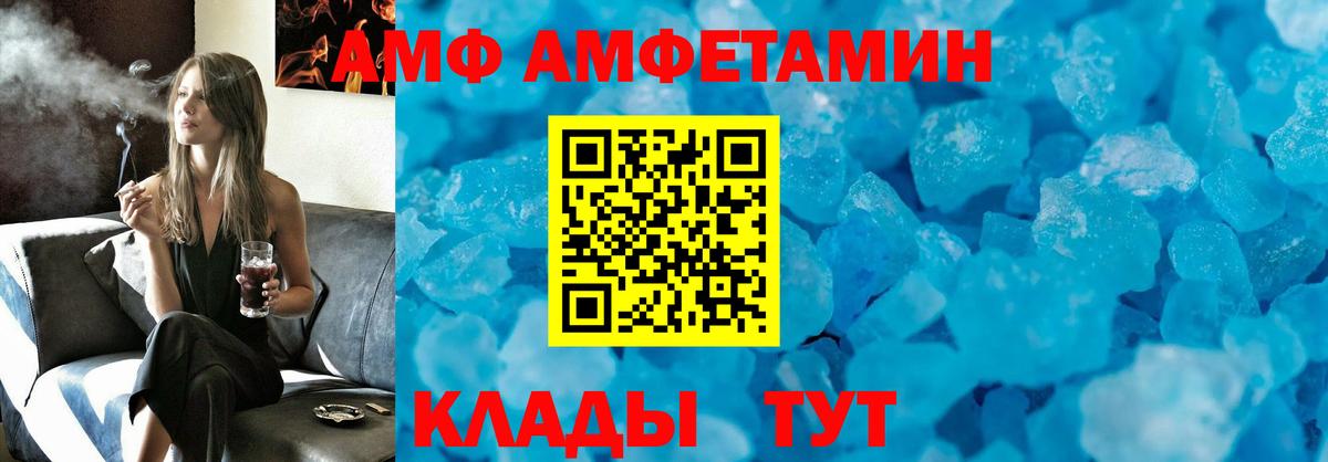 Amphetamine VHQ Шатура