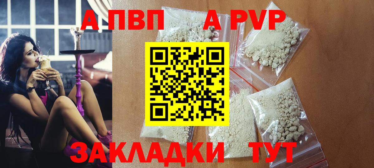 Шатура  Alpha PVP  Вход с VPN  A-PVP СК  Alfa_PVP Соль 