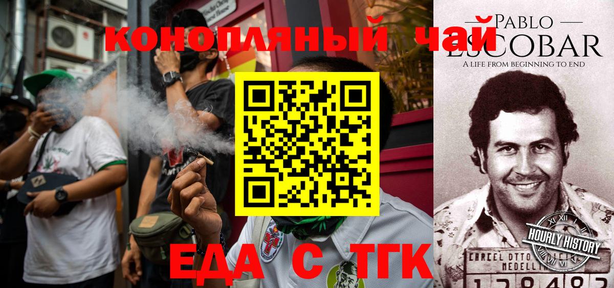 Cannafood конопля Шатура