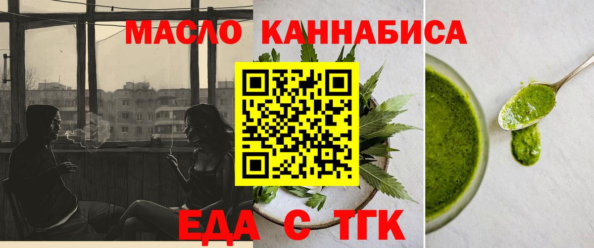 Печенье с ТГК марихуана  Вход с VPN  Шатура 