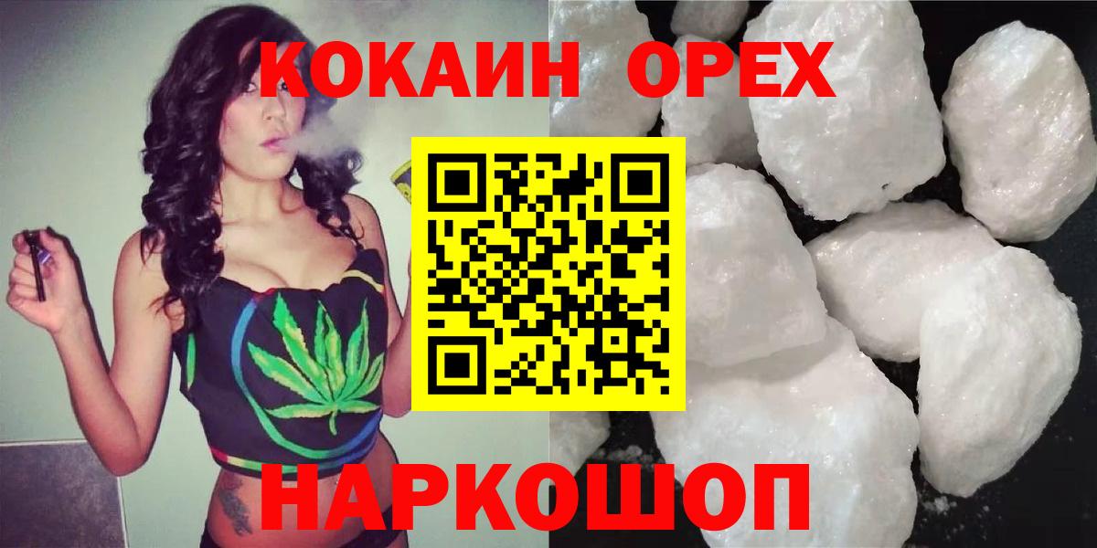 Cocaine Columbia  Вход с VPN  КОКАИН  Шатура  COCAIN Боливия 