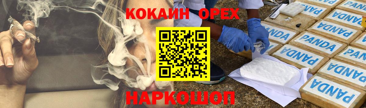 COCAIN VHQ Шатура