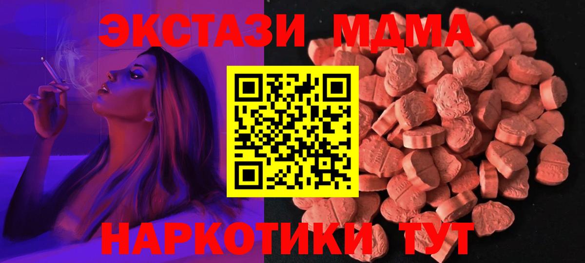 ЭКСТАЗИ диски  дарк нет Telegram  Шатура  ЭКСТАЗИ Philipp Plein  Вход с VPN 