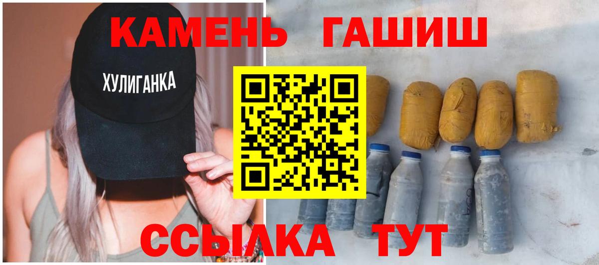 Гашиш  ГАШ Изолятор  Шатура  Вход с VPN  Гашиш Cannabis 