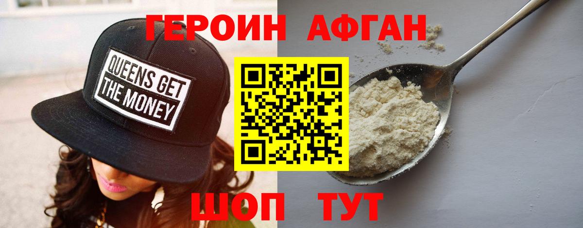 Шатура  ГЕРОИН гречка  Вход с VPN 