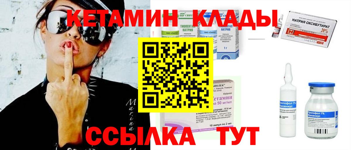 КЕТАМИН ketamine  Вход с VPN  площадка официальный сайт  Шатура 