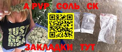 соль ск Славгород