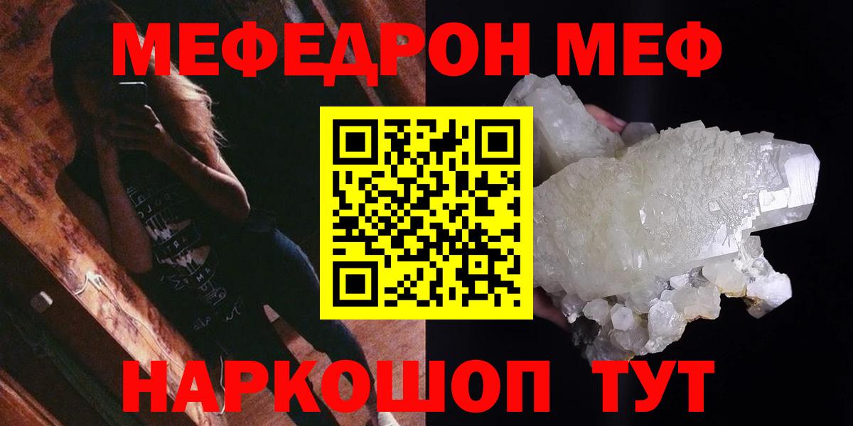 Шатура  МЕФ  Меф  МЕФ кристаллы  Вход с VPN  Меф mephedrone 