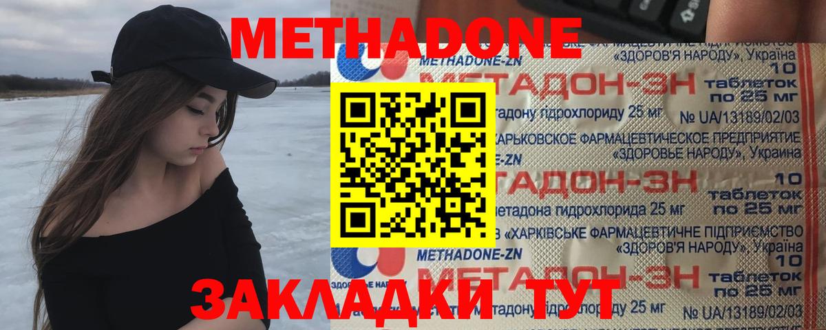 МЕТАДОН мёд  Вход с VPN  Шатура  МЕТАДОН кристалл 