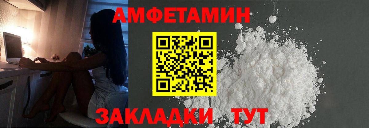 МЕТАМФЕТАМИН кристалл Шатура