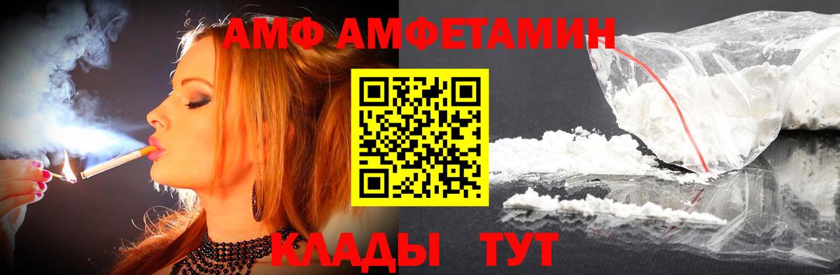 МЕТАМФЕТАМИН винт  МЕТАМФЕТАМИН винт  Вход с VPN  Шатура 