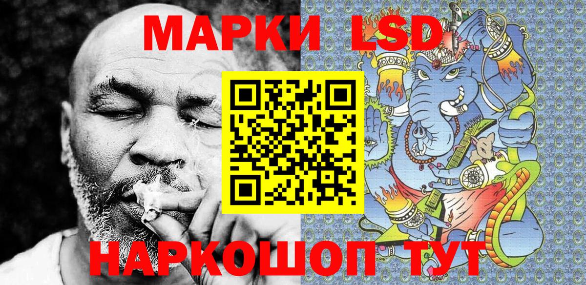 Марки 25I-NBOMe 1,5мг Шатура