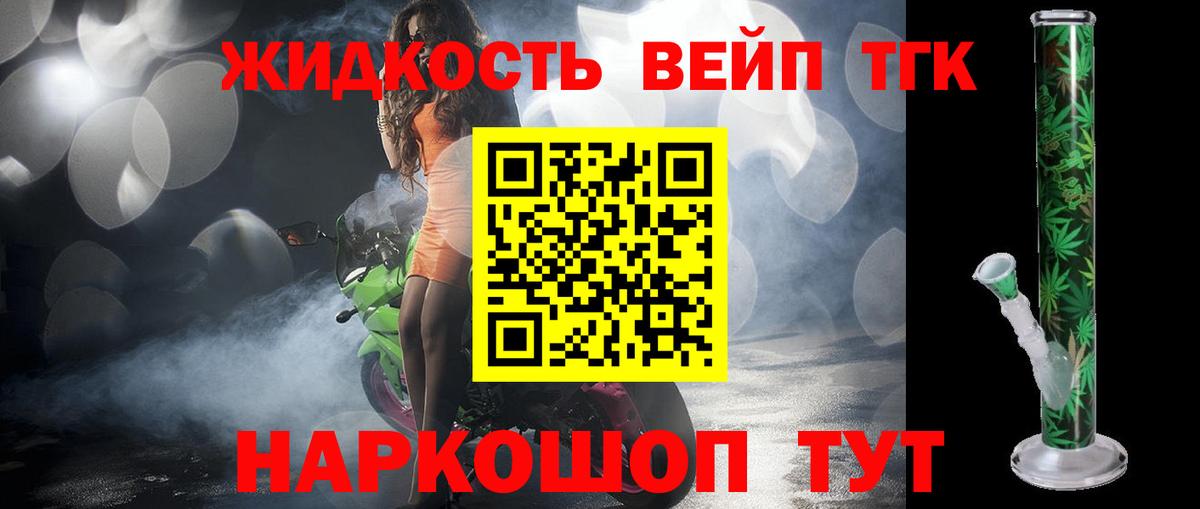 Дистиллят ТГК Wax Шатура
